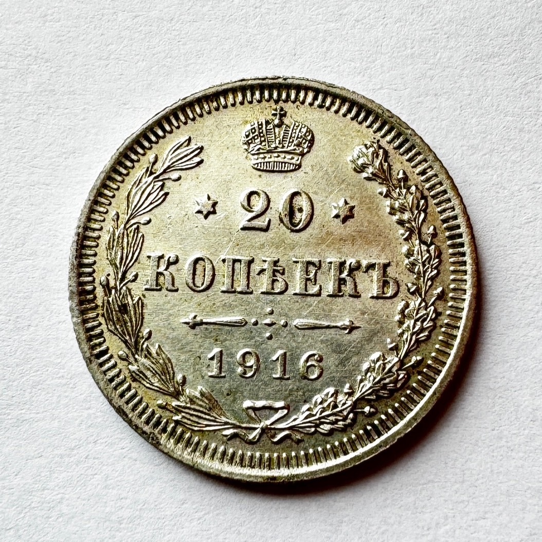 3786【ドイツ帝国】1916年1コペイカ 硬貨 古銭 コイン - メルカリ