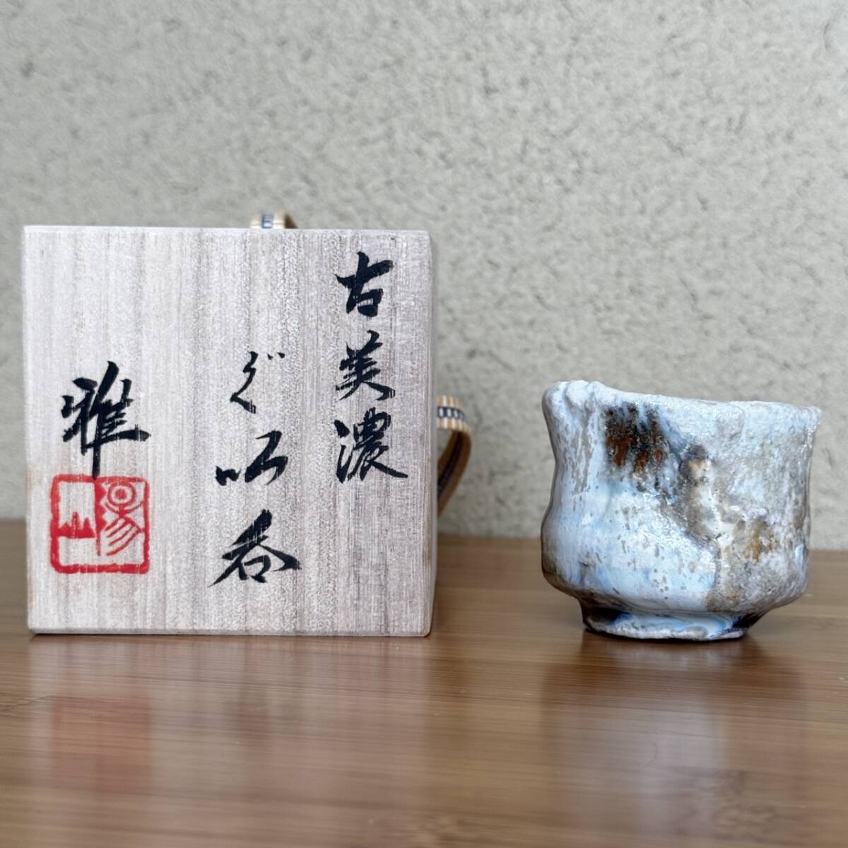 Yahoo!オークション -「水野」(志野) (美濃)の落札相場・落札価格 Yahoo!オークション -「水野」(志野) (美濃)の落札相場・落札価格