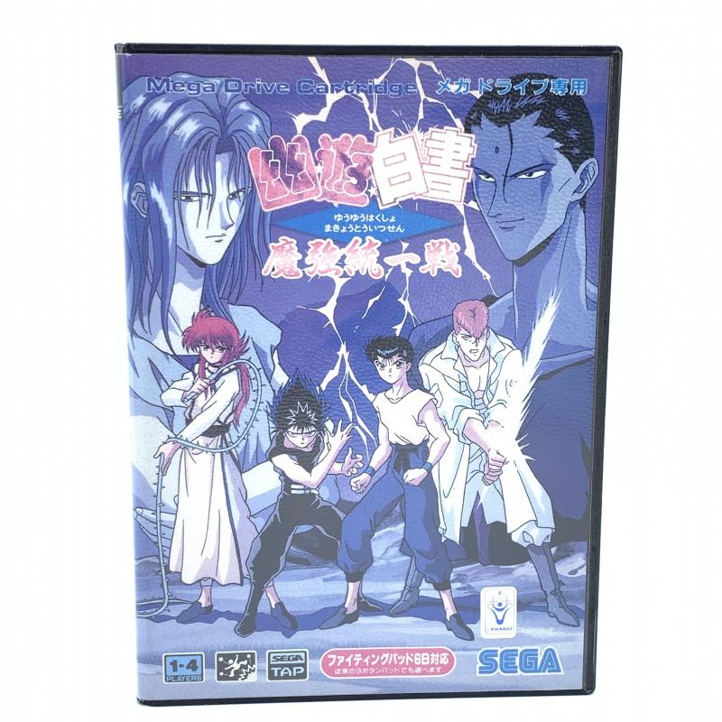 Yahoo!オークション -「幽遊白書魔強統一戦」(メガドライブ Yahoo!オークション -「幽遊白書魔強統一戦」(メガドライブ