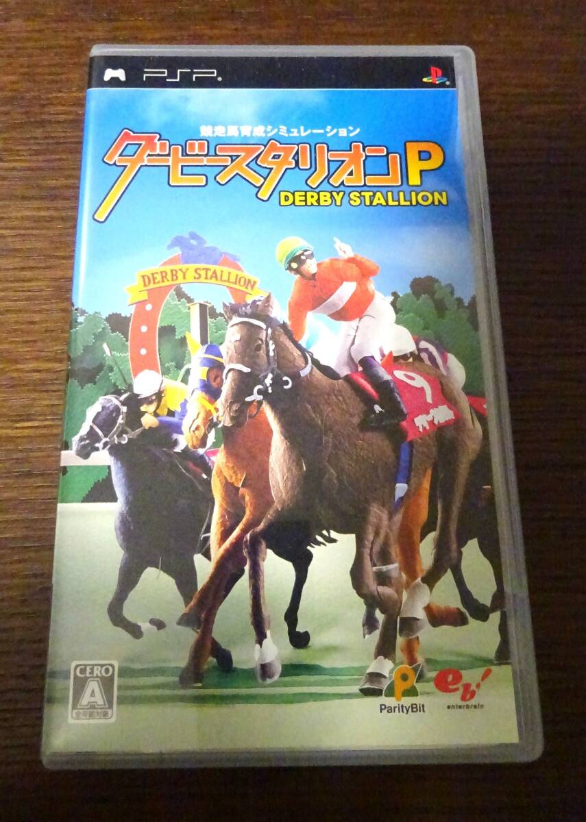 ダービースタリオン攻略Wiki】-game-syo.com - ダビスタP