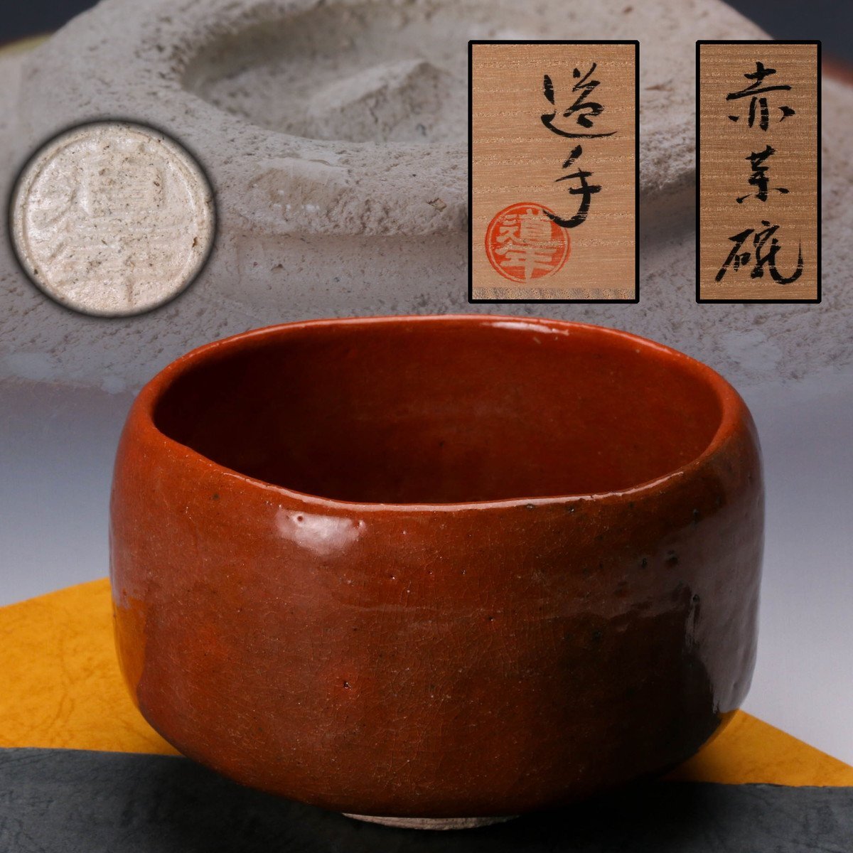 Yahoo!オークション -「中村道年」(茶道具) (京焼)の落札相場 Yahoo!オークション -「中村道年」(茶道具) (京焼)の落札相場