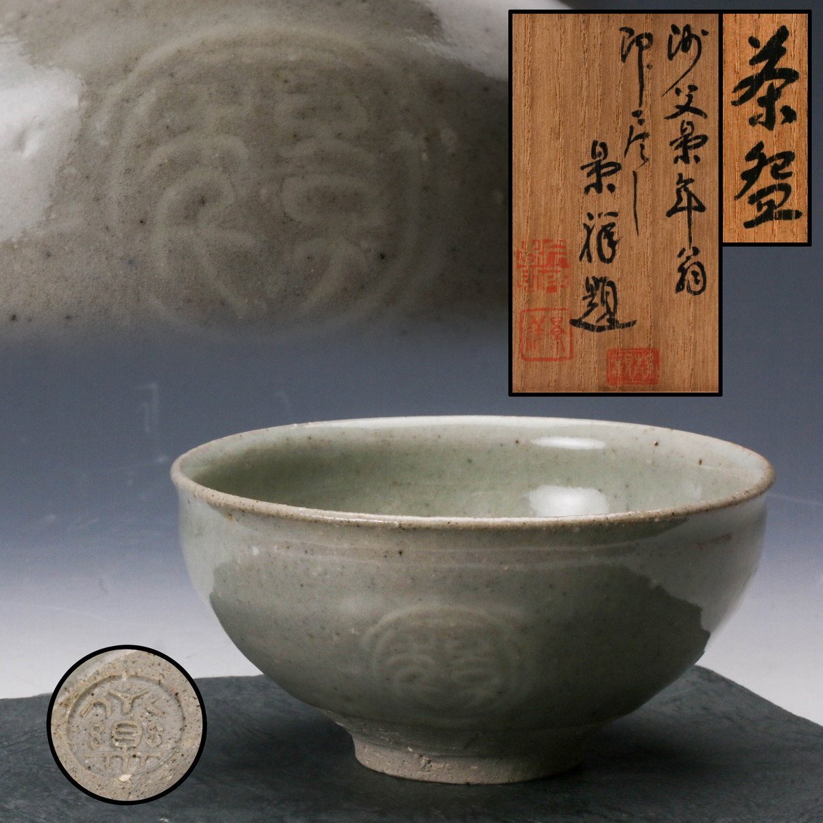 Yahoo!オークション -「永楽 妙全」(日本の陶磁) (陶芸)の落札 Yahoo!オークション -「永楽 妙全」(日本の陶磁) (陶芸)の落札