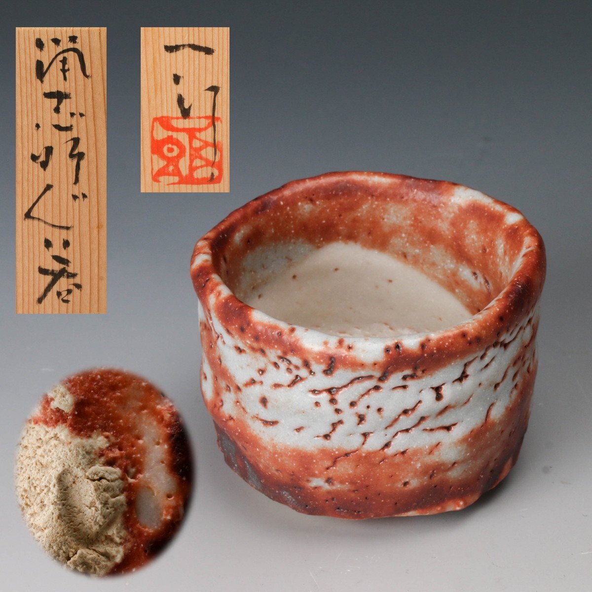Yahoo!オークション -「堀一郎」(日本の陶磁) (陶芸)の落札相場 Yahoo!オークション -「堀一郎」(日本の陶磁) (陶芸)の落札相場