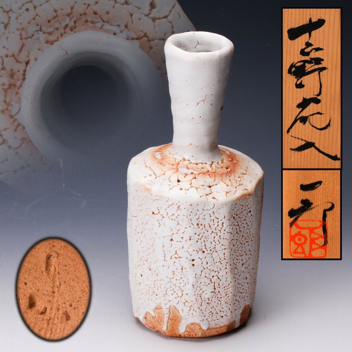 Yahoo!オークション -「堀一郎」(日本の陶磁) (陶芸)の落札相場 Yahoo!オークション -「堀一郎」(日本の陶磁) (陶芸)の落札相場