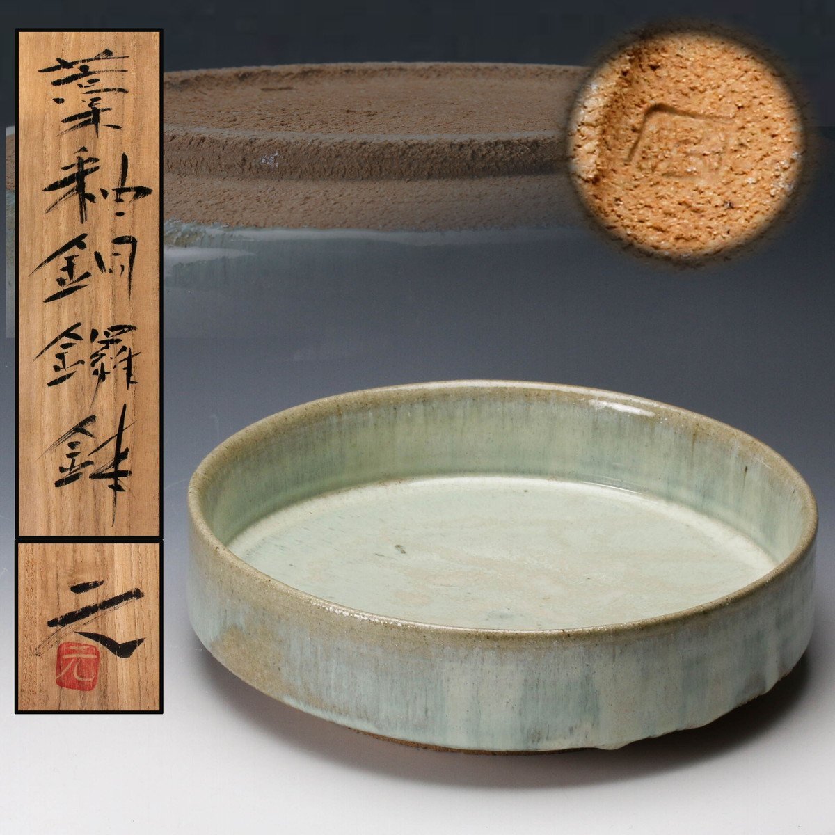 Yahoo!オークション -「高鶴元」(陶芸) (工芸品)の落札相場 Yahoo!オークション -「高鶴元」(陶芸) (工芸品)の落札相場