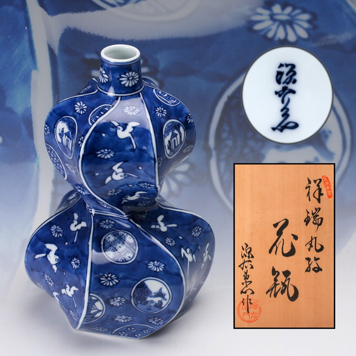 Yahoo!オークション -「源右衛門 花瓶」(染錦) (伊万里、有田)の Yahoo!オークション -「源右衛門 花瓶」(染錦) (伊万里、有田)の