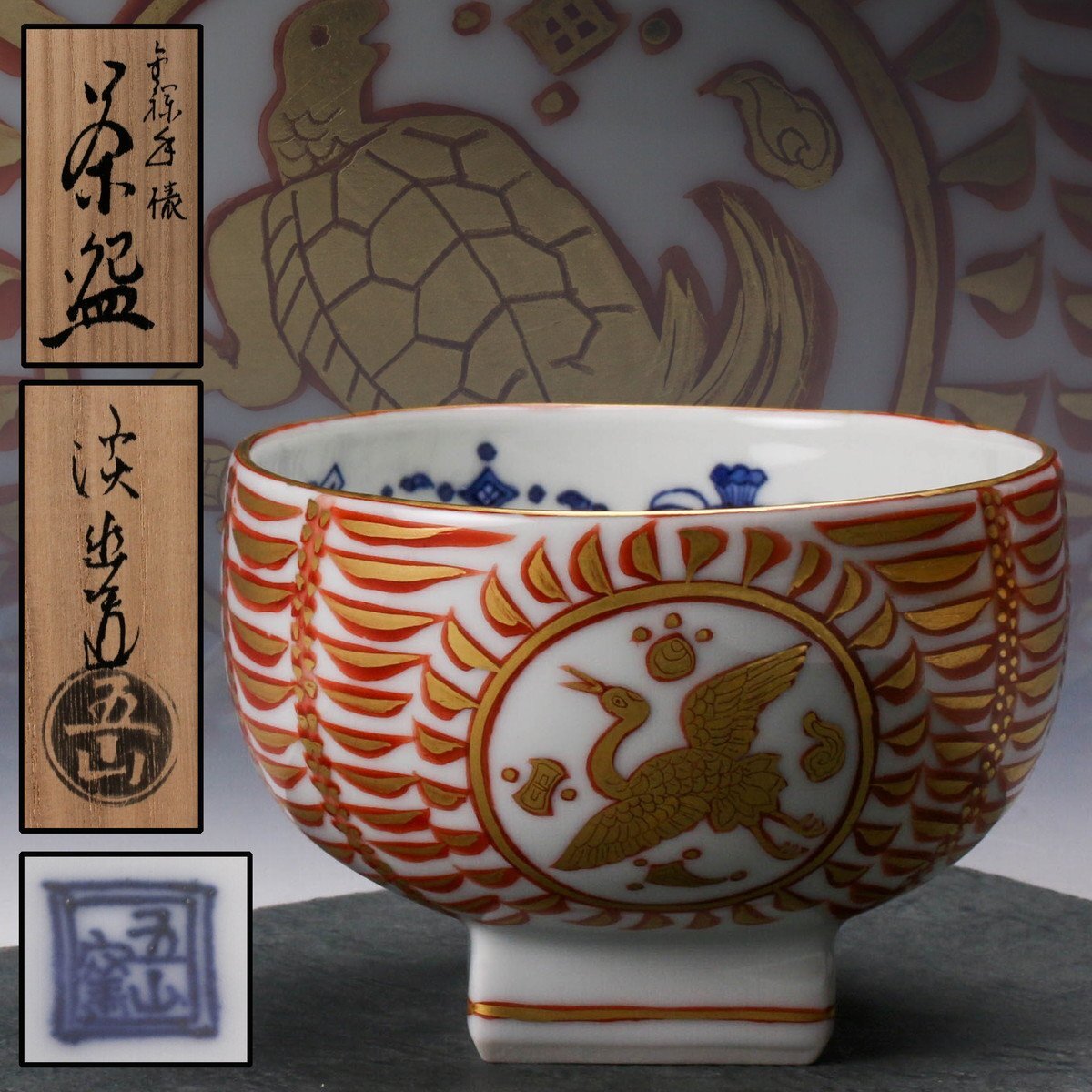 Yahoo!オークション -「林淡幽」(茶碗 ) (茶道具)の落札相場 Yahoo!オークション -「林淡幽」(茶碗 ) (茶道具)の落札相場