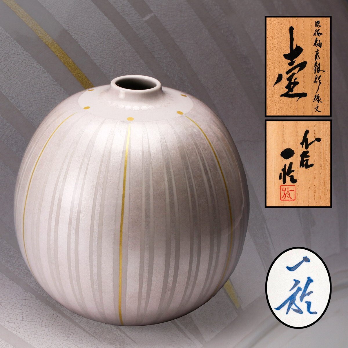 Yahoo!オークション -「中田一於」(花器、壷) (九谷)の落札相場 Yahoo!オークション -「中田一於」(花器、壷) (九谷)の落札相場