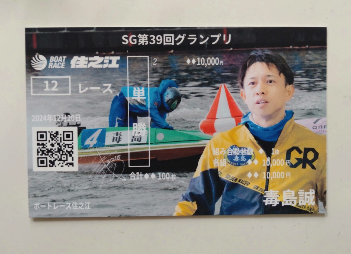 Yahoo!オークション -「毒島誠」の落札相場・落札価格 Yahoo!オークション -「毒島誠」の落札相場・落札価格