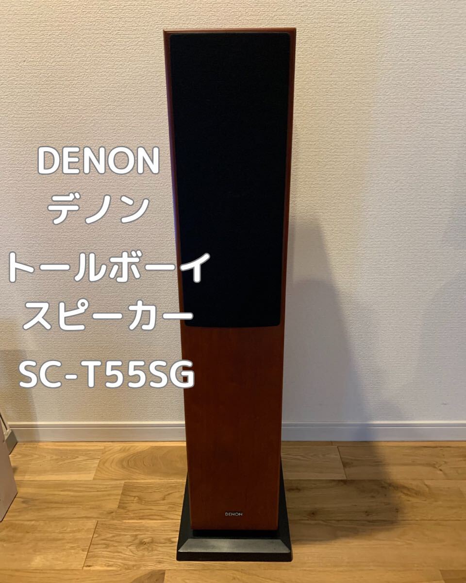 Yahoo!オークション -「denon sc-t55sg」の落札相場・落札価格 Yahoo!オークション -「denon sc-t55sg」の落札相場・落札価格