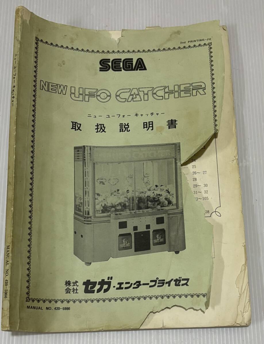Yahoo!オークション -「new ufo キャッチャー」(アーケード Yahoo!オークション -「new ufo キャッチャー」(アーケード
