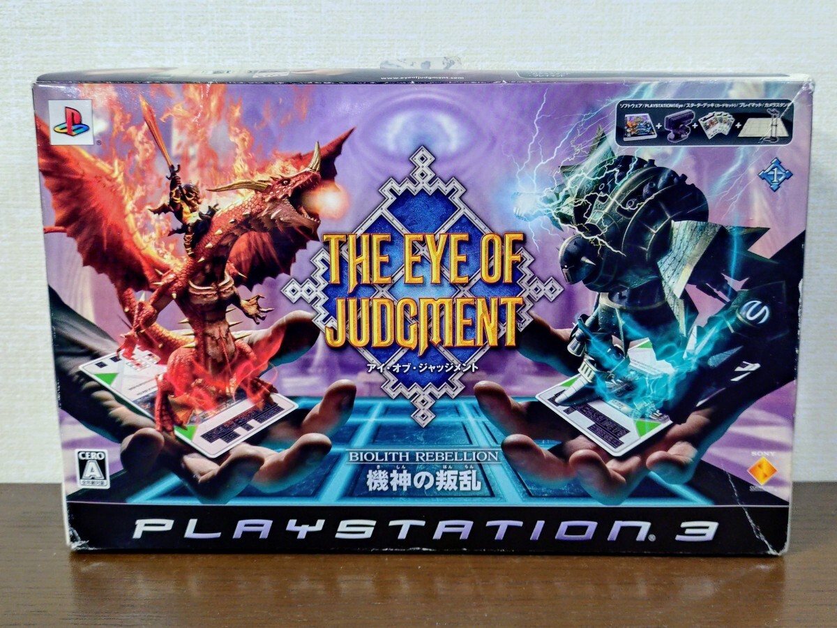 Yahoo!オークション -「eye of judgment」の落札相場・落札価格 Yahoo!オークション -「eye of judgment」の落札相場・落札価格