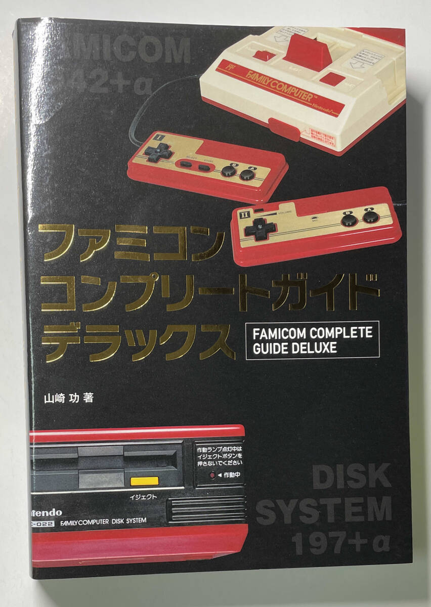 Yahoo!オークション -「ファミコン」(ゲーム設定資料集) (ゲーム