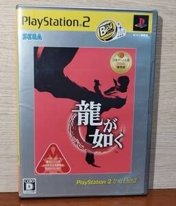 セガ 龍が如く SEGA 【説明書付き】 【龍が如く見参 予告DVD 同梱】SONY PLAY-STATION2 PS2 ソフト 中古 ソニー プレステ2 レトロゲーム