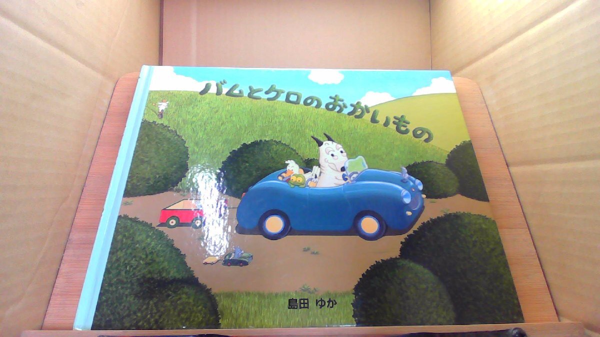 2025年最新】Yahoo!オークション -バムとケロの中古品・新品・未