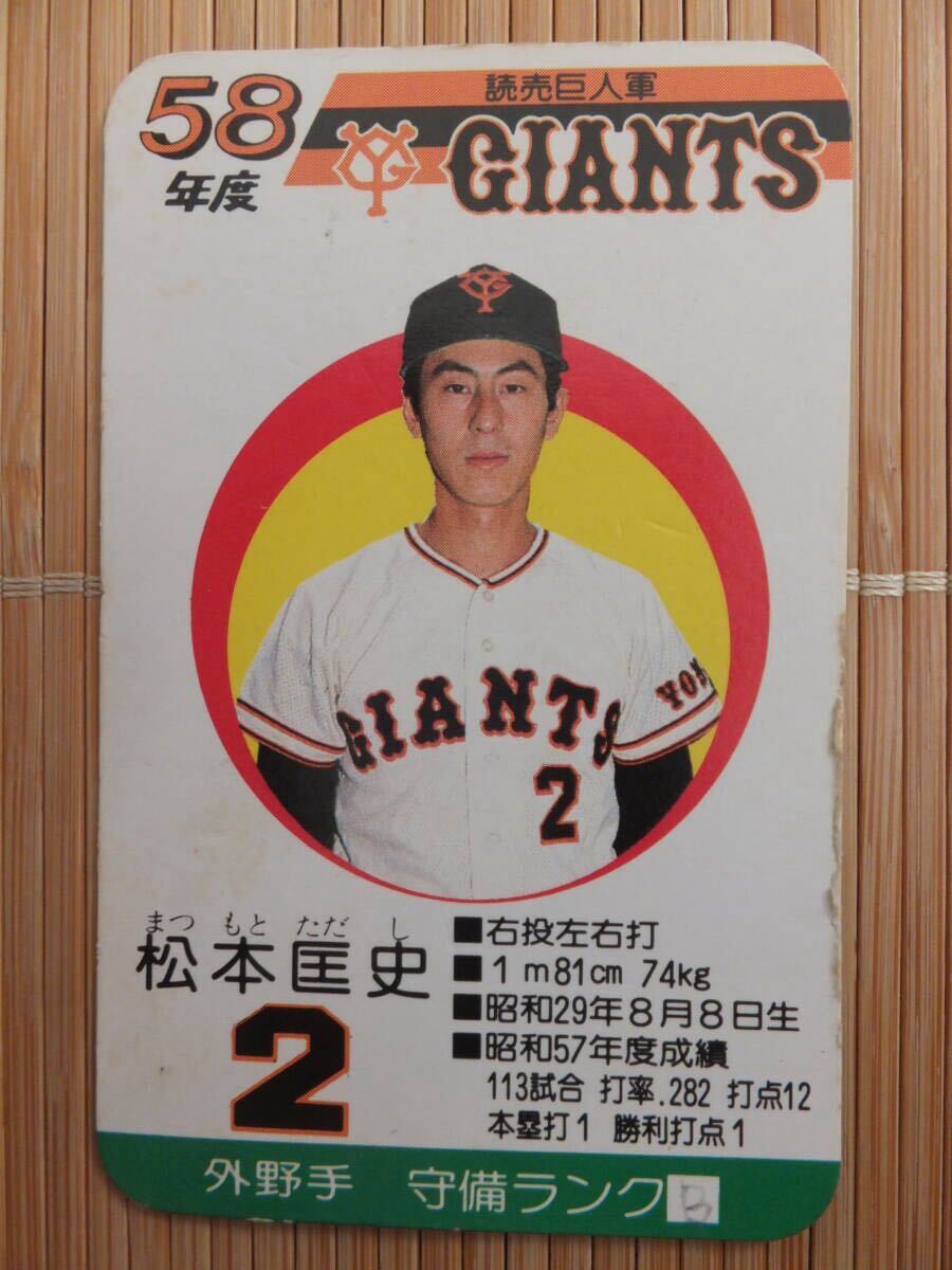 2025年最新】Yahoo!オークション -タカラプロ野球カード 巨人の 2025年最新】Yahoo!オークション -タカラプロ野球カード 巨人の