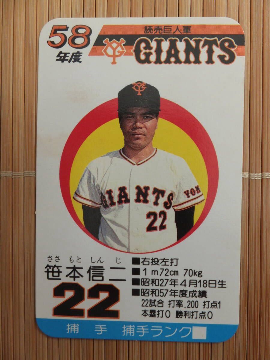 2025年最新】Yahoo!オークション -タカラプロ野球カード 巨人の