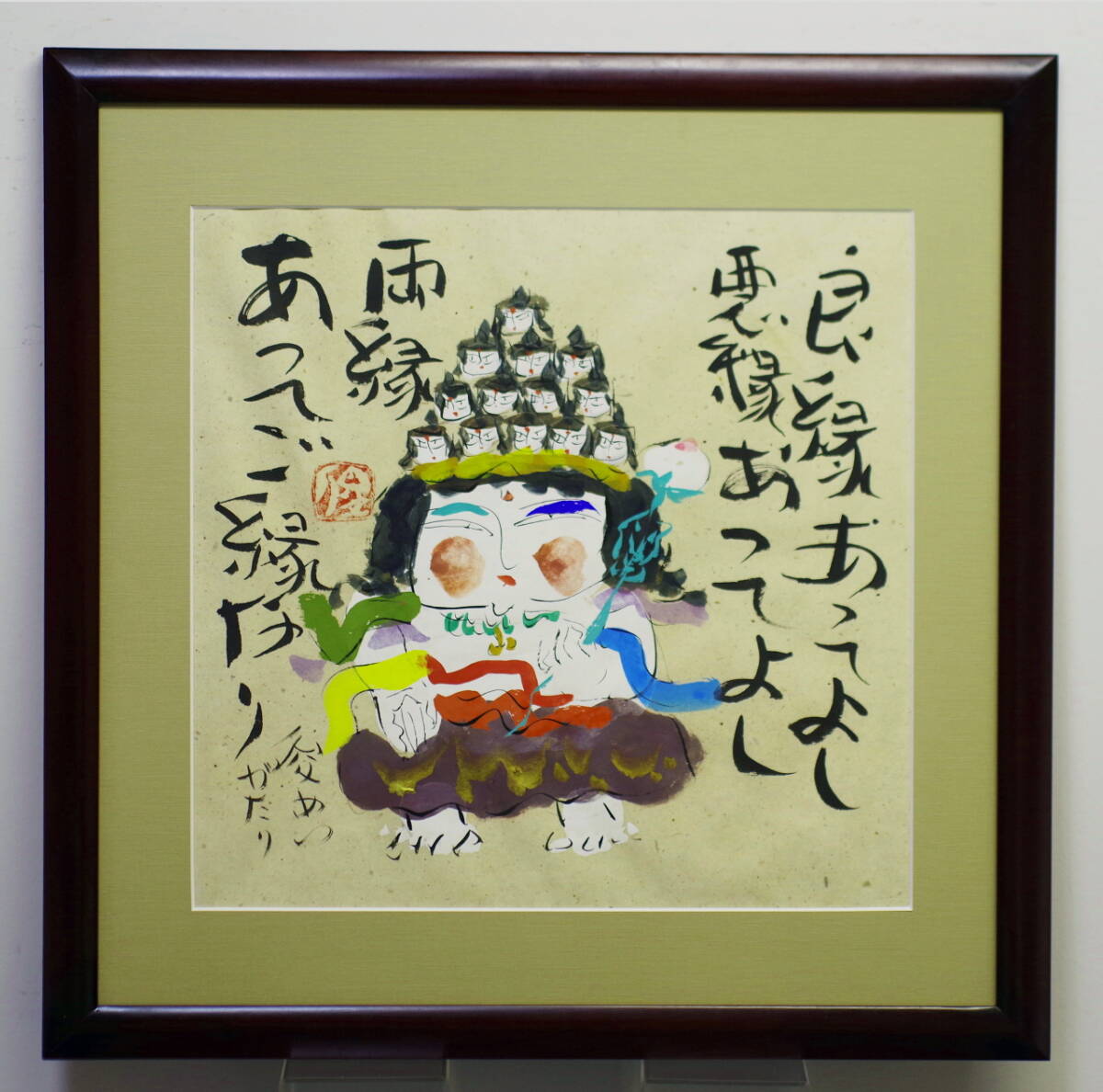 Yahoo!オークション -「渡辺俊明」(水墨画) (絵画)の落札相場 Yahoo!オークション -「渡辺俊明」(水墨画) (絵画)の落札相場