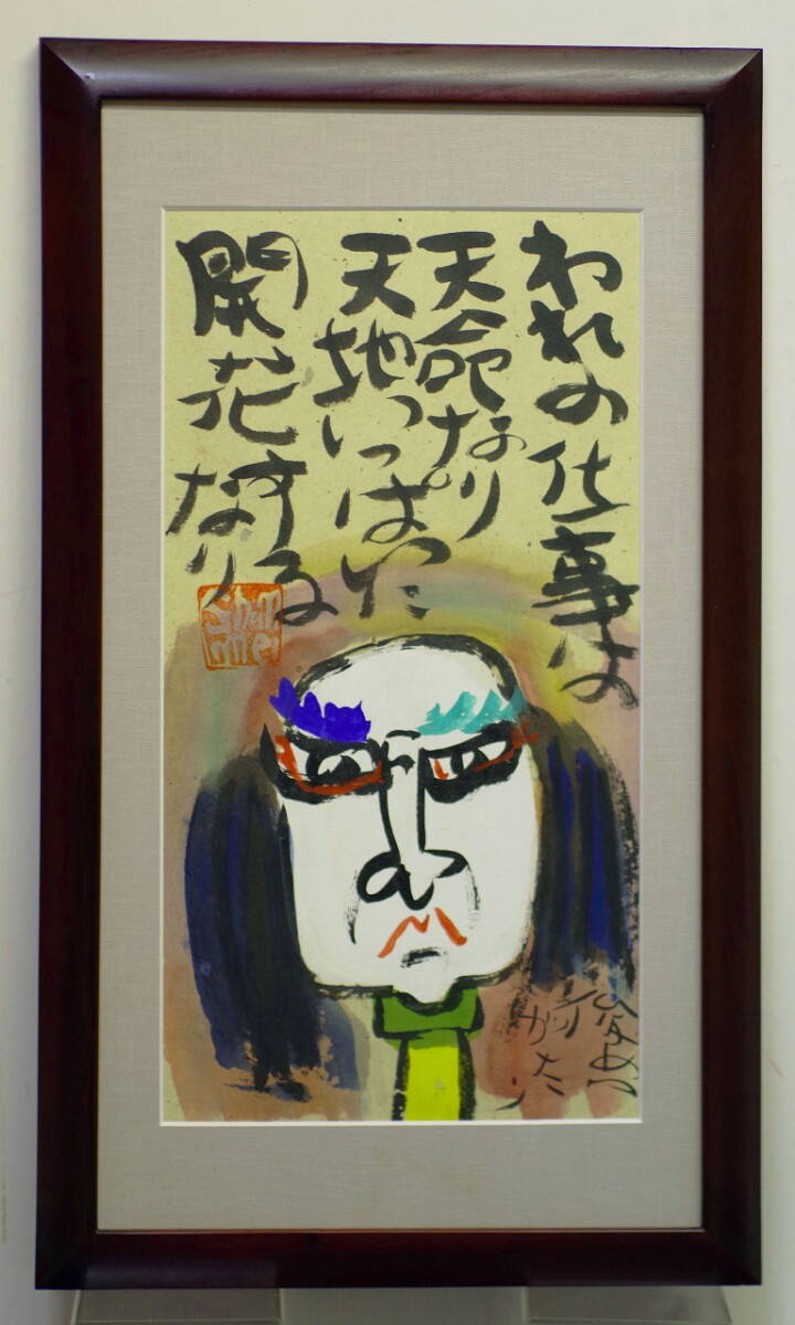 Yahoo!オークション -「渡辺俊明」(水墨画) (絵画)の落札相場 Yahoo!オークション -「渡辺俊明」(水墨画) (絵画)の落札相場