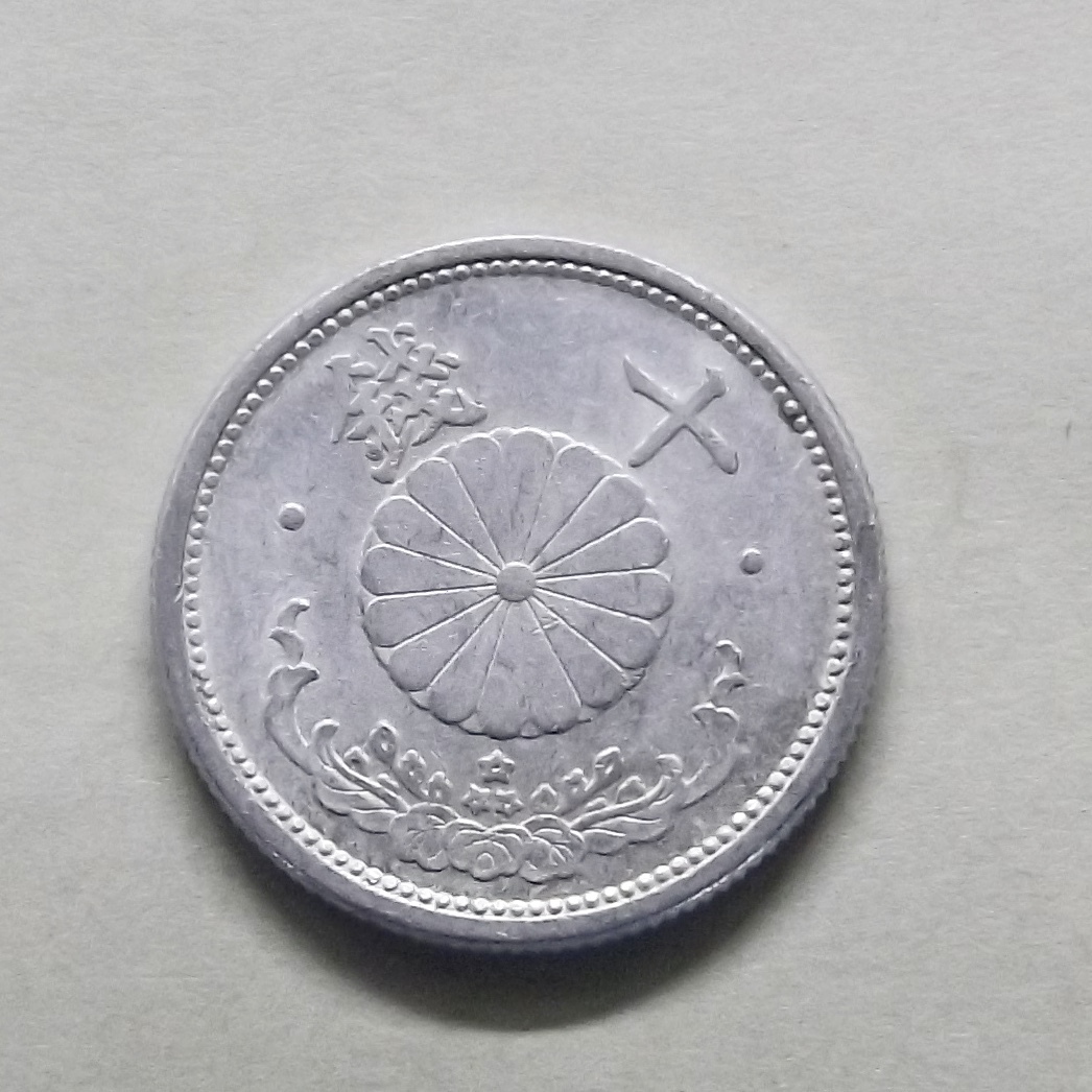 【古銭】大正 昭和 10銭 十銭 楽天市場】10銭白銅貨 大正10年(1921年) 美品 日本古銭