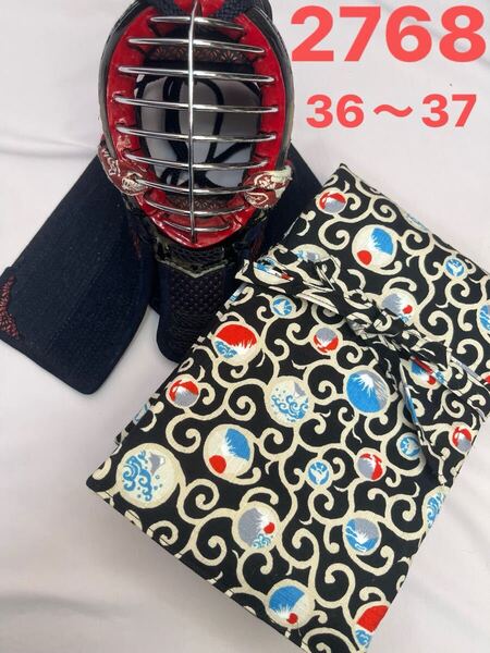剣道 ハンドメイド 竹刀袋 36〜37 2768