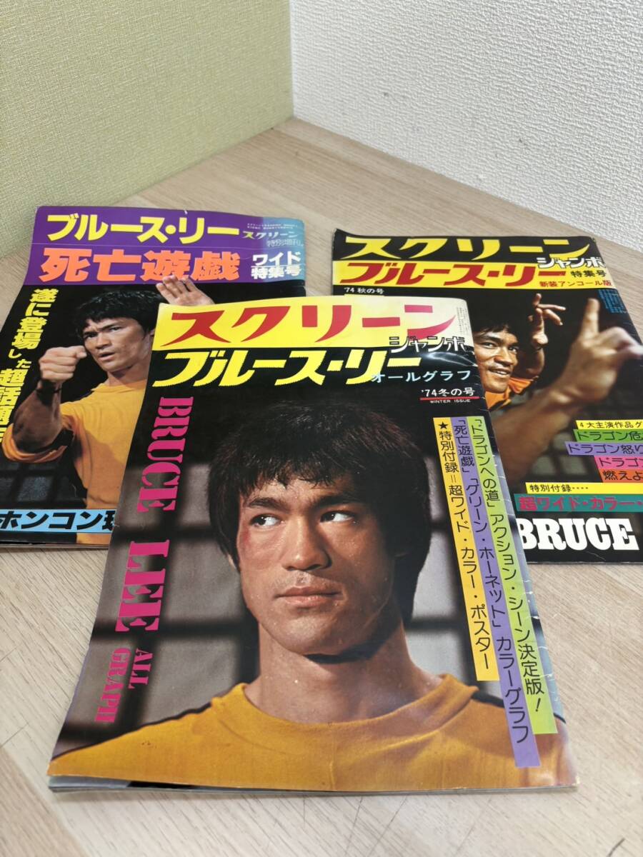 Yahoo!オークション -「スクリーンジャンボ」(本、雑誌) の落札 Yahoo!オークション -「スクリーンジャンボ」(本、雑誌) の落札