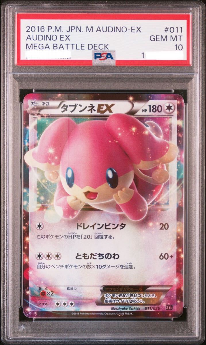 Yahoo!オークション -「メガタブンネex」(おもちゃ、ゲーム) の Yahoo!オークション -「メガタブンネex」(おもちゃ、ゲーム) の