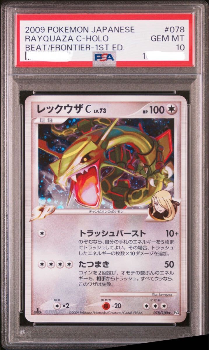 Yahoo!オークション -「レックウザc」(ポケモンカードゲーム Yahoo!オークション -「レックウザc」(ポケモンカードゲーム