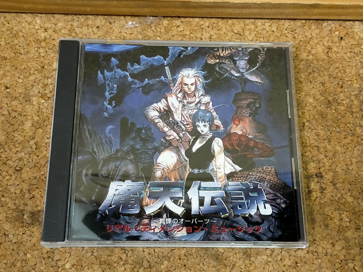 Yahoo!オークション -「魔天伝説」の落札相場・落札価格 Yahoo!オークション -「魔天伝説」の落札相場・落札価格