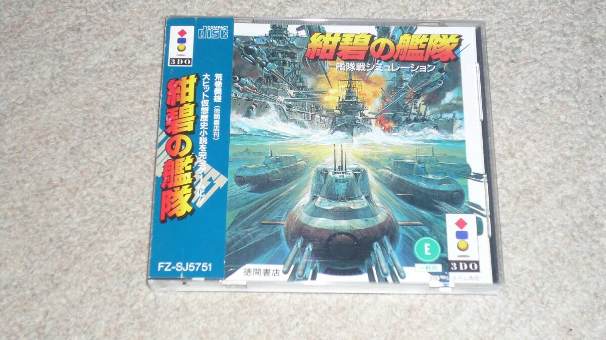 Yahoo!オークション -「紺碧の艦隊」(テレビゲーム) (ゲーム)の Yahoo!オークション -「紺碧の艦隊」(テレビゲーム) (ゲーム)の