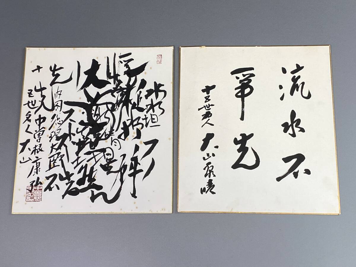 Yahoo!オークション -「中曽根康弘」の落札相場・落札価格 Yahoo!オークション -「中曽根康弘」の落札相場・落札価格