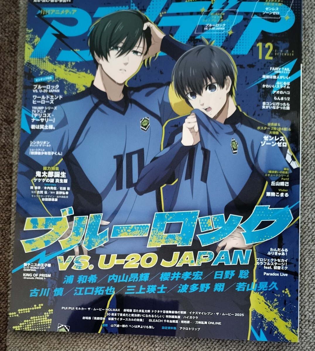 2025年最新】Yahoo!オークション -アニメージュ 12月号(本、雑誌