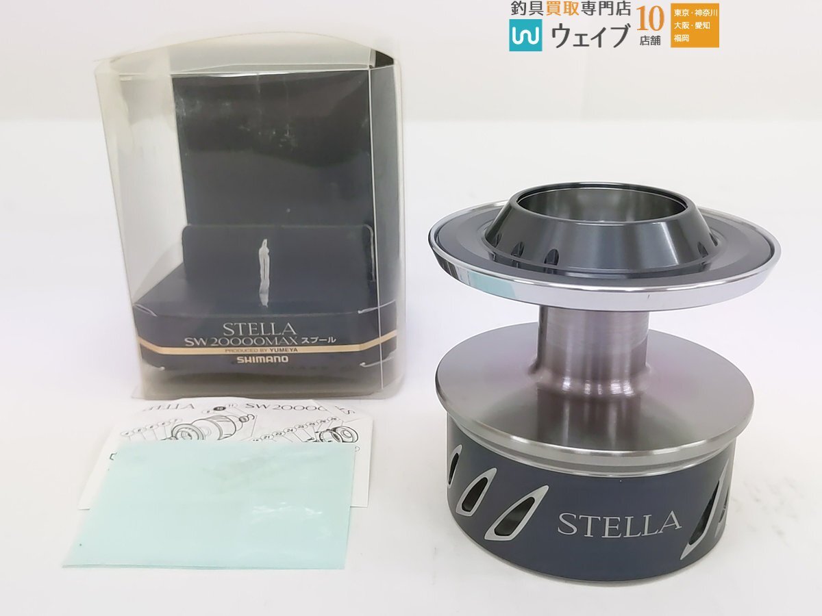 Yahoo!オークション -「シマノ 夢屋13ステラsw 20000maxスプール Yahoo!オークション -「シマノ 夢屋13ステラsw 20000maxスプール