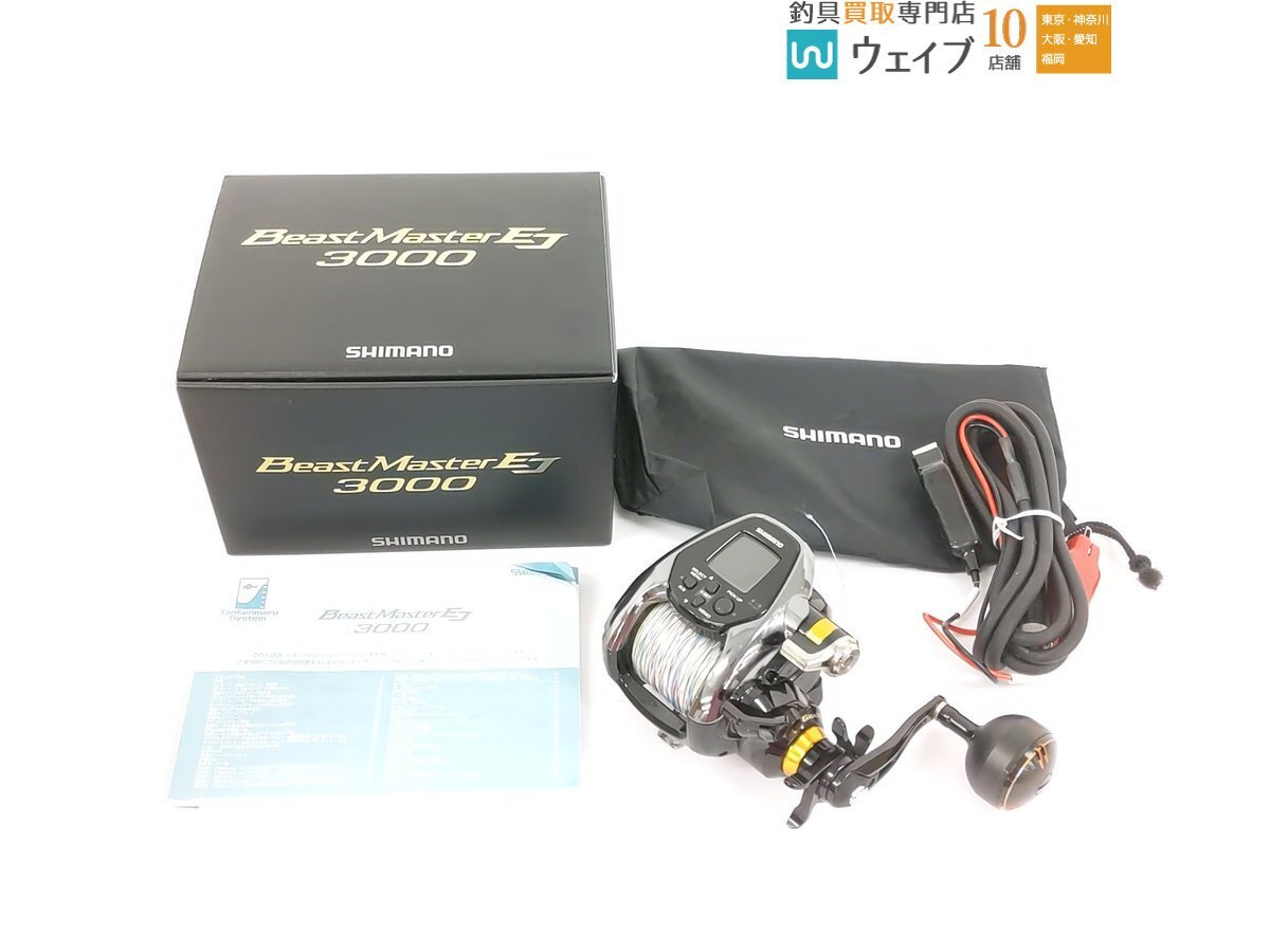 Yahoo!オークション -「ビーストマスター3000ej」(電動) (船用 Yahoo!オークション -「ビーストマスター3000ej」(電動) (船用