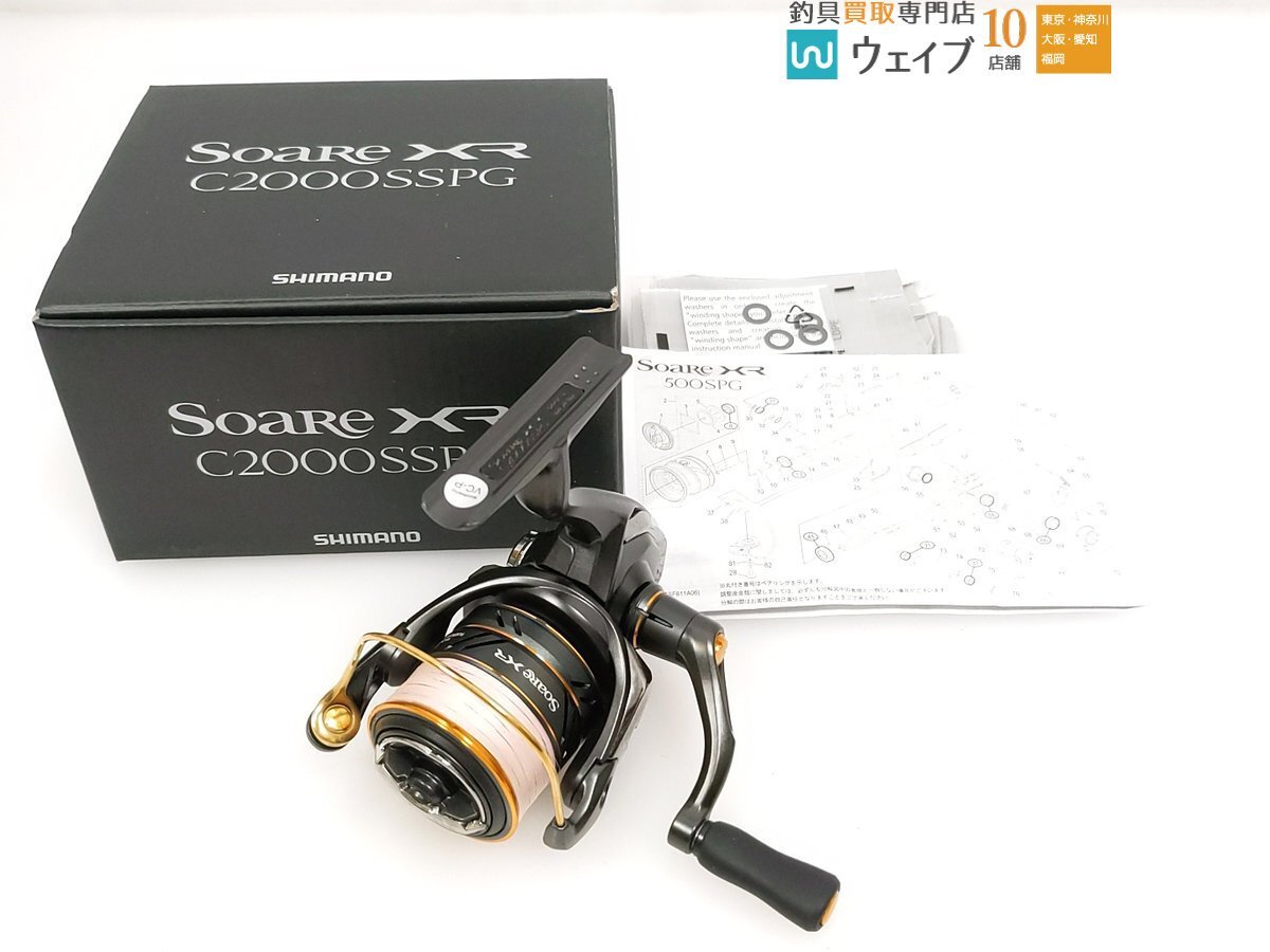 Yahoo!オークション -「ソアレxr c2000sspg」の落札相場・落札価格 Yahoo!オークション -「ソアレxr c2000sspg」の落札相場・落札価格