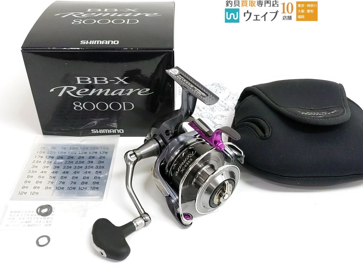 Yahoo!オークション -「レマーレ8000d」の落札相場・落札価格 Yahoo!オークション -「レマーレ8000d」の落札相場・落札価格
