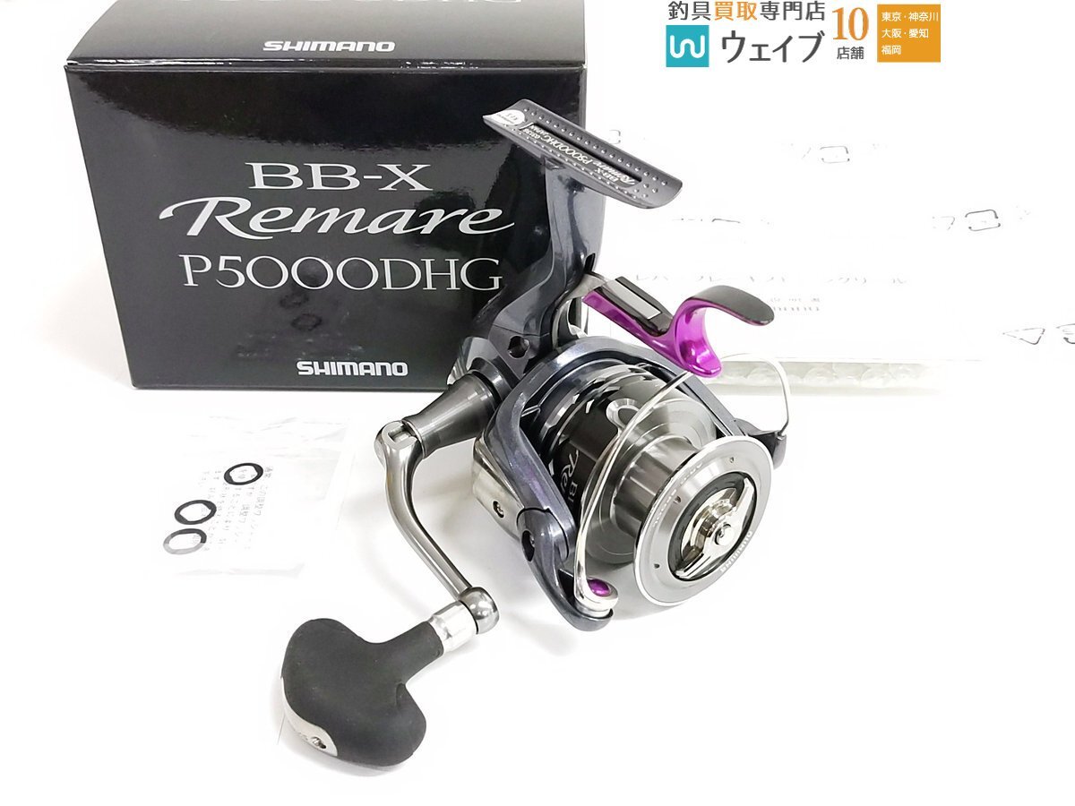 Yahoo!オークション -「シマノ bb-x レマーレ p5000dhg」の落札 Yahoo!オークション -「シマノ bb-x レマーレ p5000dhg」の落札