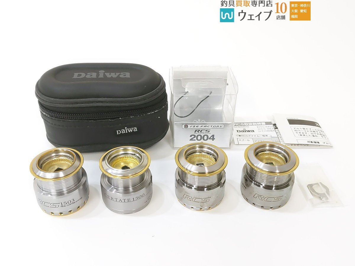 Yahoo!オークション -「rcs1503スプール」(スピニングリール Yahoo!オークション -「rcs1503スプール」(スピニングリール