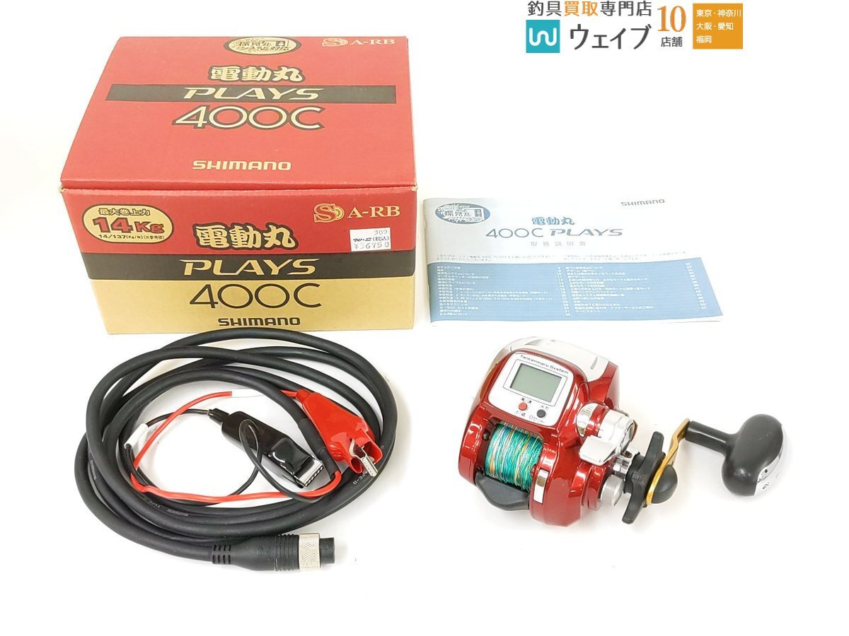 Yahoo!オークション -「シマノ電動丸400c」の落札相場・落札価格 Yahoo!オークション -「シマノ電動丸400c」の落札相場・落札価格