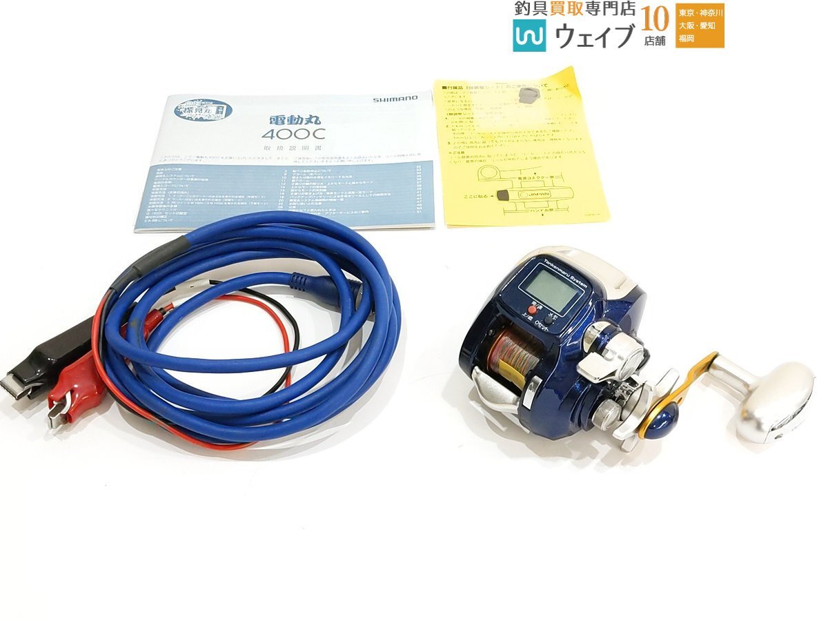 Yahoo!オークション -「シマノ電動丸400c」の落札相場・落札価格 Yahoo!オークション -「シマノ電動丸400c」の落札相場・落札価格