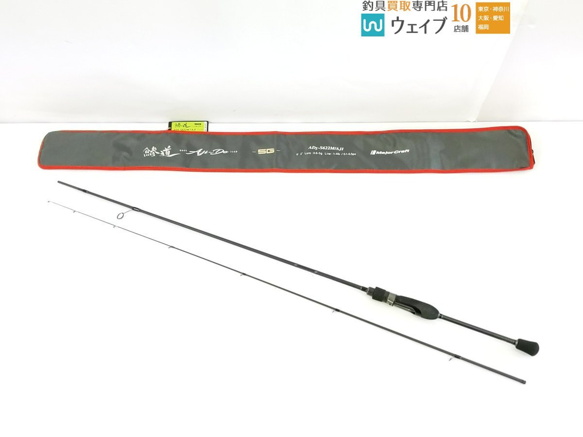 Yahoo!オークション -「鯵道5g」(ロッド) (フィッシング)の落札 Yahoo!オークション -「鯵道5g」(ロッド) (フィッシング)の落札