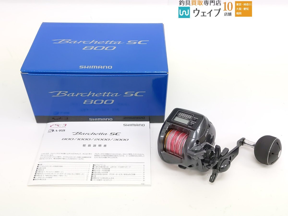 Yahoo!オークション -「バルケッタsc800」の落札相場・落札価格 Yahoo!オークション -「バルケッタsc800」の落札相場・落札価格
