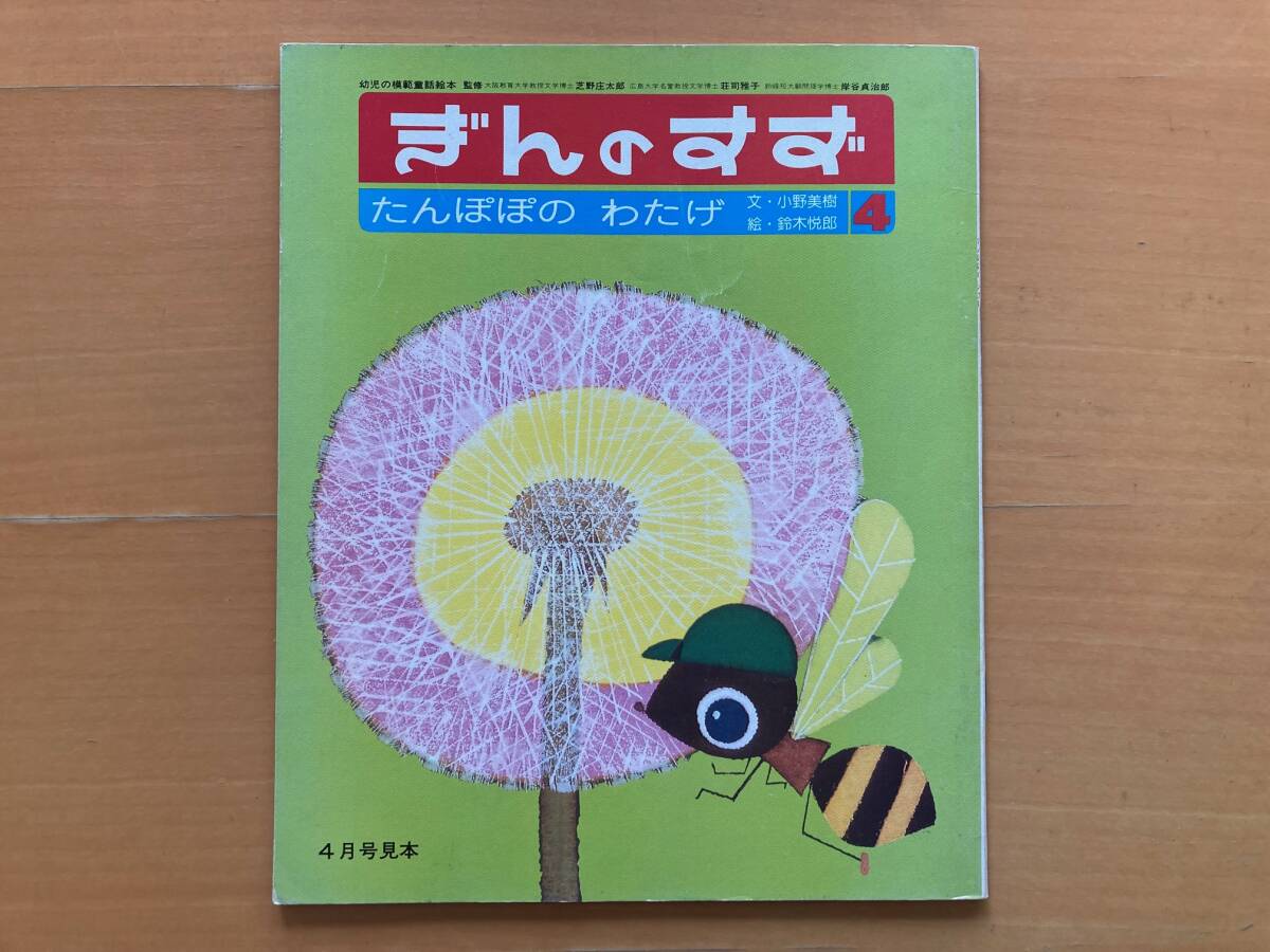 2025年最新】Yahoo!オークション -鈴木悦郎(絵本)の中古品・新品 2025年最新】Yahoo!オークション -鈴木悦郎(絵本)の中古品・新品