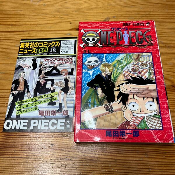 初版 コミックスニュース付き ワンピース 7巻 尾田栄一郎 ONEPIECE ジャンプ