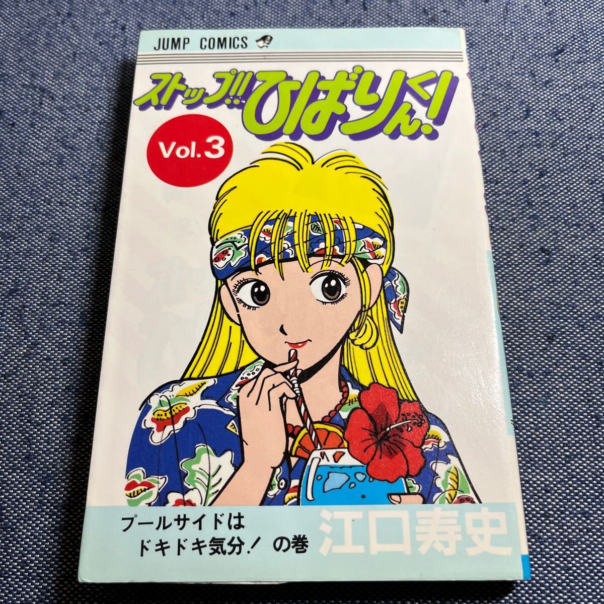 Yahoo!オークション -「ストップひばりくん」の落札相場・落札価格 Yahoo!オークション -「ストップひばりくん」の落札相場・落札価格