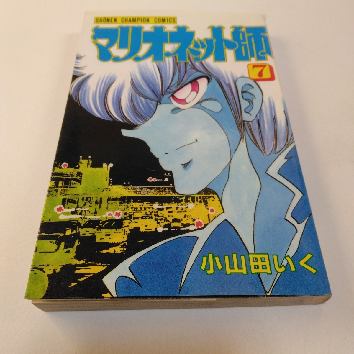 すくらっぷ・ブック (全11巻) Kindle版