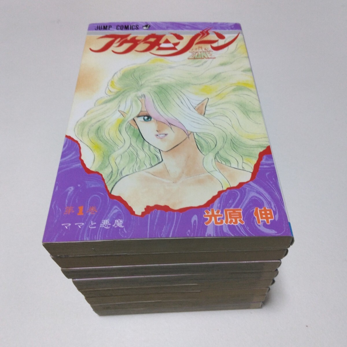 Yahoo!オークション -「アウターゾーン」(漫画、コミック) の Yahoo!オークション -「アウターゾーン」(漫画、コミック) の
