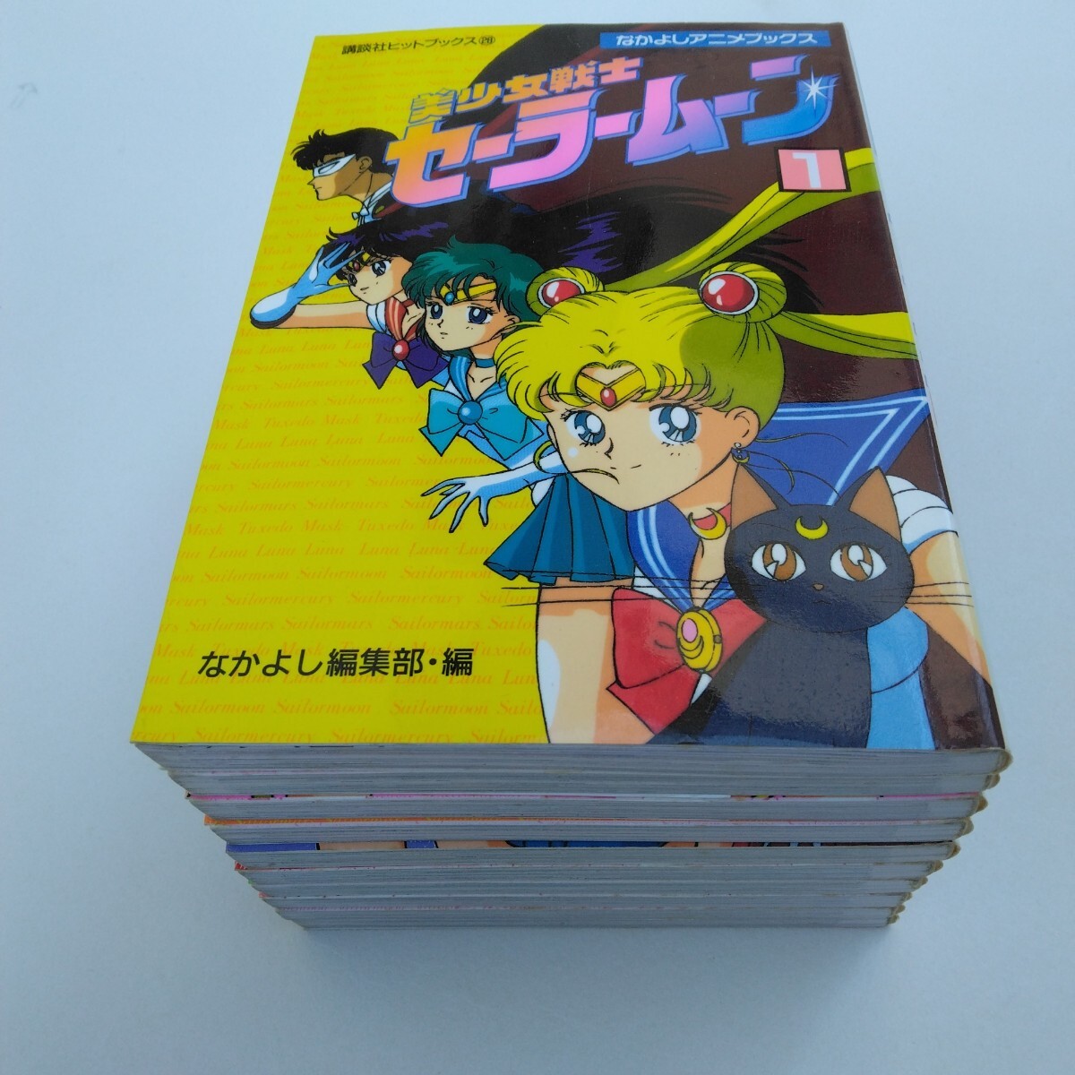 Yahoo!オークション -「セーラームーン なかよし アニメ」(本 Yahoo!オークション -「セーラームーン なかよし アニメ」(本
