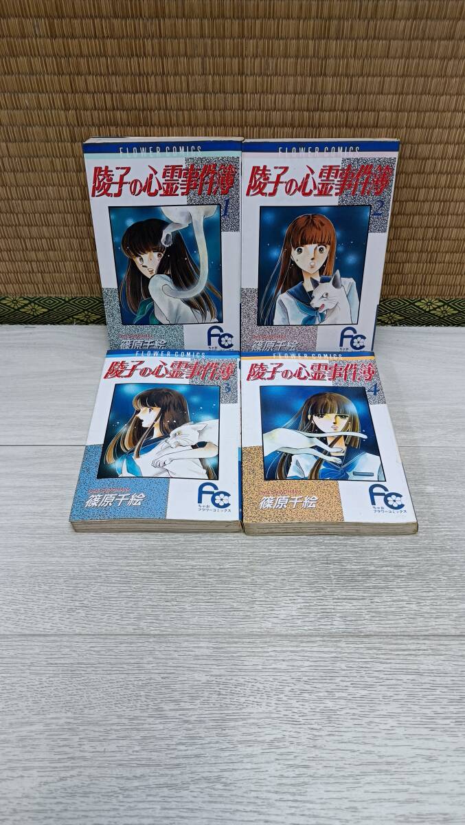 2025年最新】Yahoo!オークション -篠原千絵 セットの中古品 2025年最新】Yahoo!オークション -篠原千絵 セットの中古品