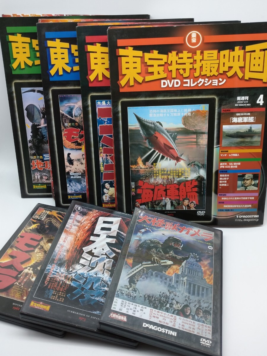 特撮　 DVD セット　ディアゴスティーニ　ゴジラ　ガメラ　モスラ　大魔神 特撮 DVD セット ディアゴスティーニ ゴジラ ガメラ モスラ 大